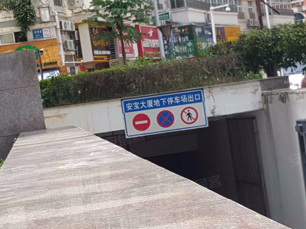 安宝大厦 吕岭路28号 厦门安宝大厦二手房 租房 厦门安居客 安宝大厦 吕岭路28号 厦门安宝大厦二手房 租房 厦门安居客