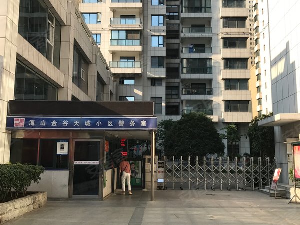 海山金谷天城