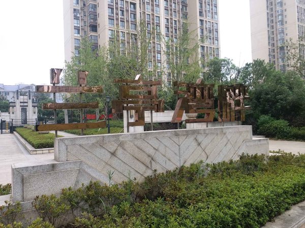 兰亭湾畔(一期),许家洲路106号-长沙兰亭湾畔(一期)二手房,租房-长沙