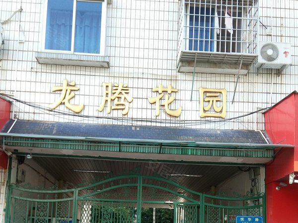 龙腾花园(一期),悦华路163-193号-厦门龙腾花园(一期)二手房,租房
