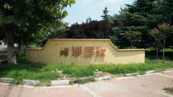 胶州二手房 新城区二手房 房管家 青湖国际店 王培培的店铺 &