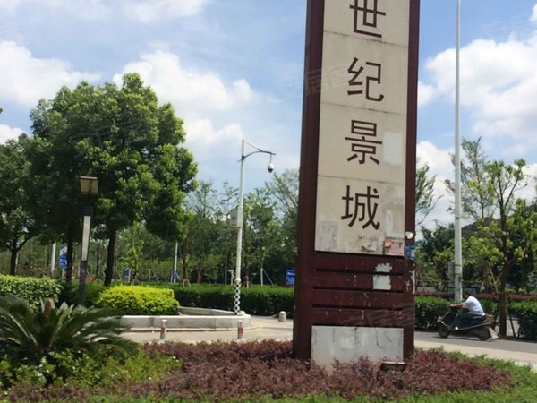 世纪景城,福峡路76号-福州世纪景城二手房,租房-福州安居客