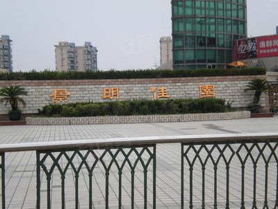 软件大道地铁口景明佳园精装修设施齐全拎包入住免费看房