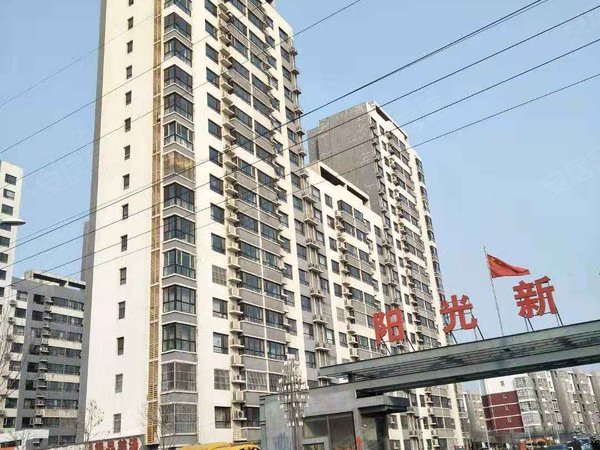 阳光新城(一期)