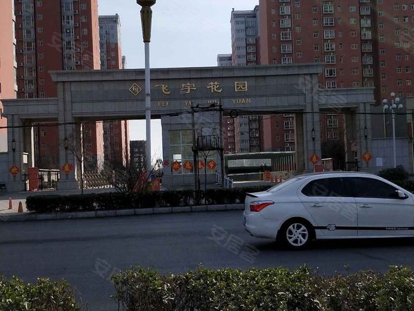 邯郸小区 永年小区 永年新世纪小区 飞宇花园(南区) 实景图 1/ 14 &
