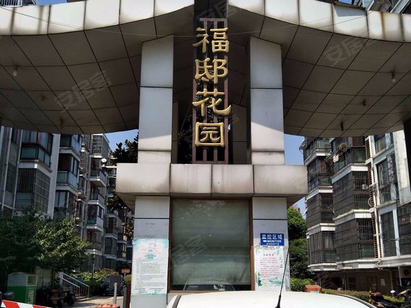 福邸花园
