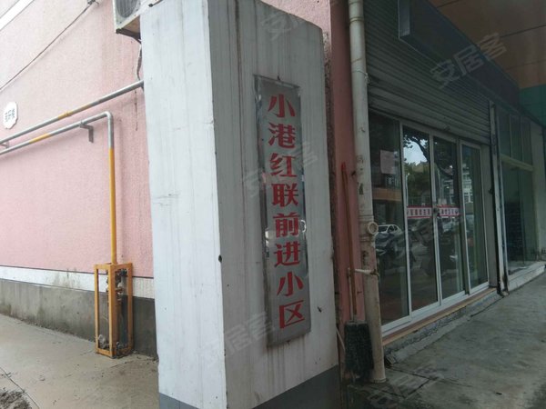 小港红联前进小区,前进路-宁波小港红联前进小区二手房,租房-宁波安居