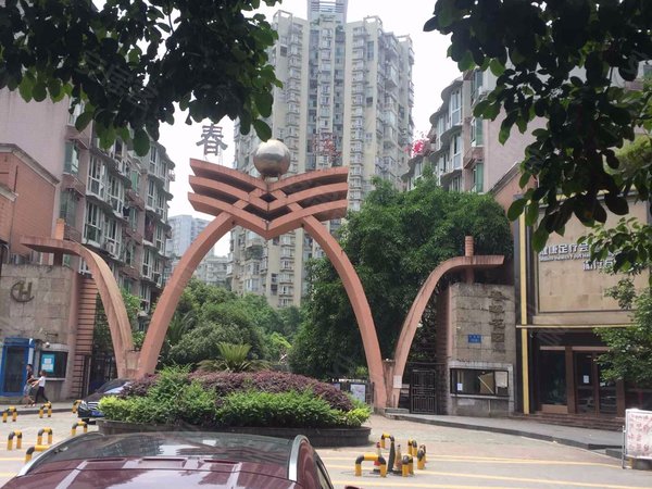 重庆小区 大渡口小区 九宫庙小区 春晖花园