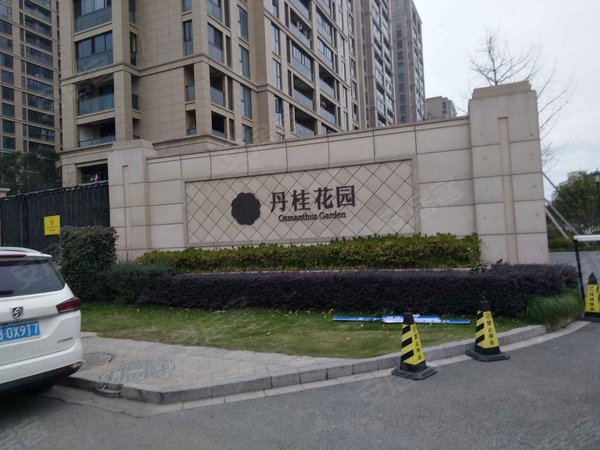 丹桂花园(象山)