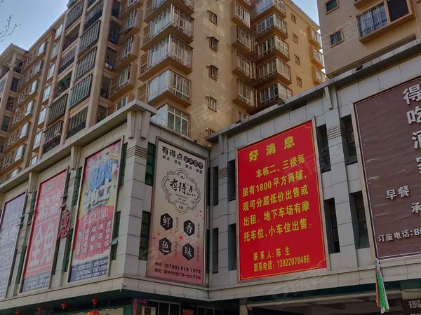 湛江小区 雷州小区 新城街道小区 世贸广场实景图 1/ 12  