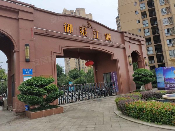 御景江城(江津)