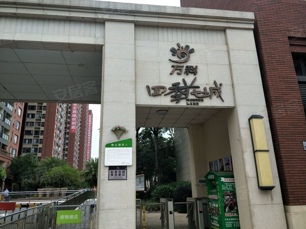 万科四季花城(别墅)