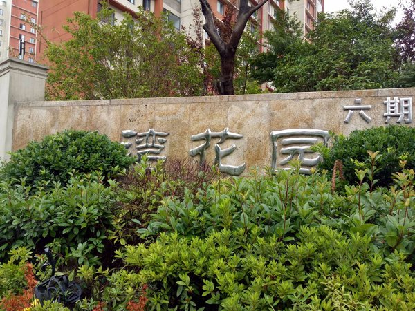 杉湾花园(六期),开发东路-扬州杉湾花园(六期)二手房,租房-扬州安居客