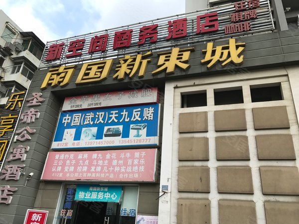 南国新东城,中山路487号-武汉南国新东城二手房,租房-武汉安居客