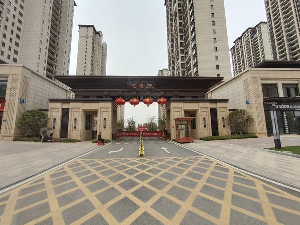 蚌埠小区 怀远小区 禹王中路小区 毅德城书香苑实景图 1/ 14 