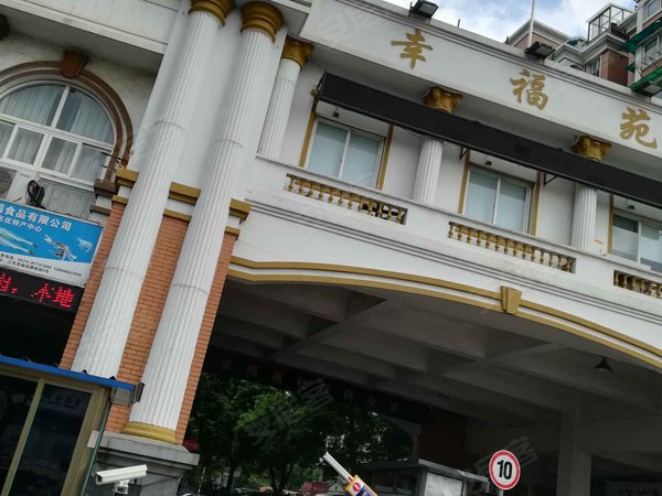 幸福苑(文景花园南区),樟树街26弄-宁波幸福苑(文景花园南区)二手房