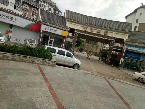 烟台小区 福山小区 福海路小区 富丽新城 实景图 1/ 9  