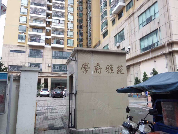学府雅苑