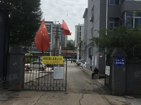 山大二院西院宿舍