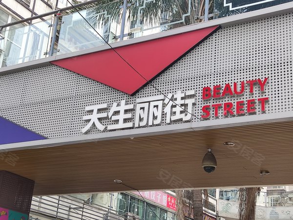 重庆小区 北碚小区 龙凤桥小区 天生丽街实景图 1/ 15  