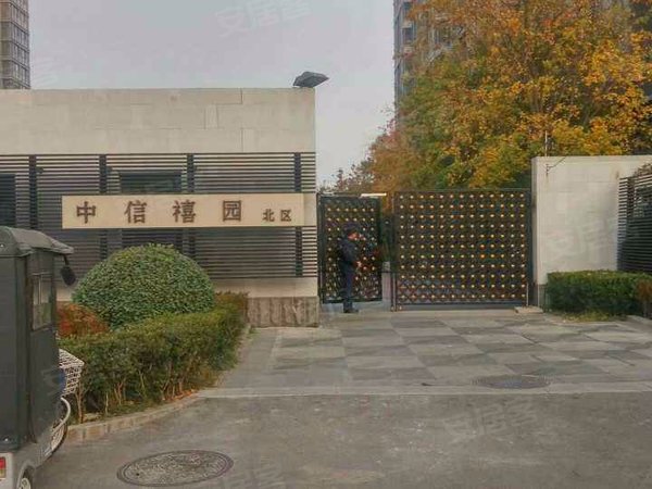 中信禧园北区中信城三期