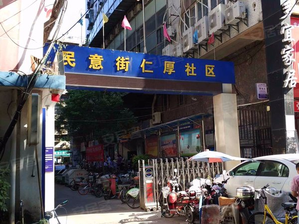 仁厚社区 民意四路 武汉仁厚社区二手房 租房 武汉安居客