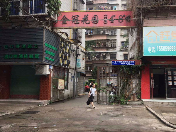 金冠花园北区