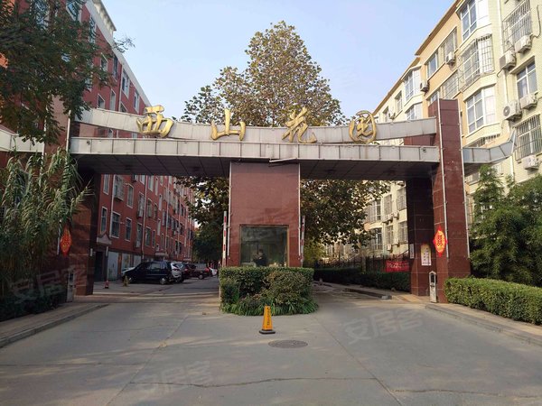 保定小区 满城小区 惠友购物小区 西山花园 实景图 1/ 30  &
