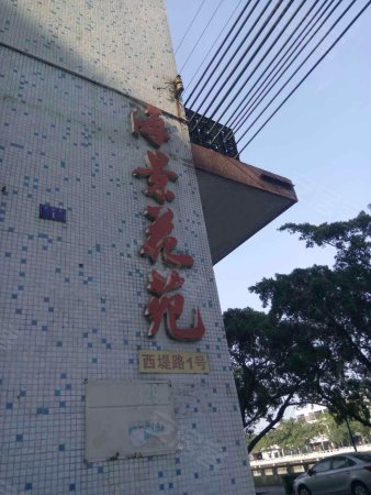 均安海景花苑 现楼方便约看 可入户带学位 来电可约看谈价