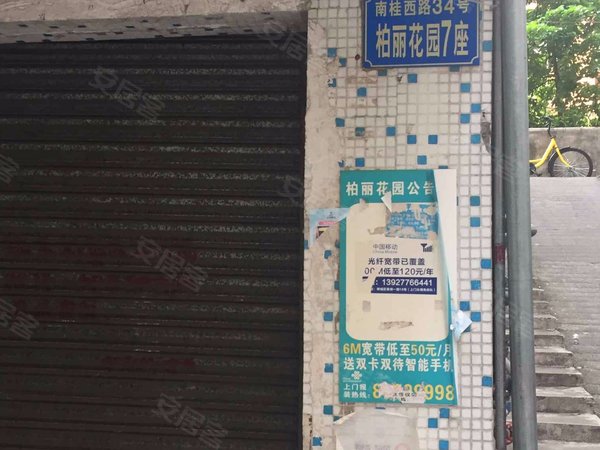 柏丽花园 南桂西路34号 佛山柏丽花园二手房 租房 佛山安居客