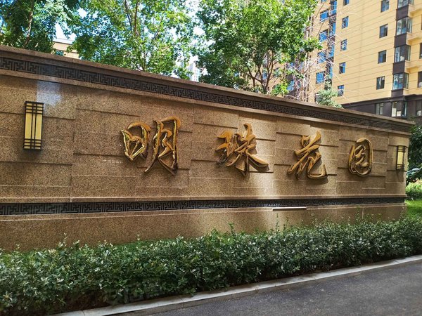 明珠花园户型图实景图片