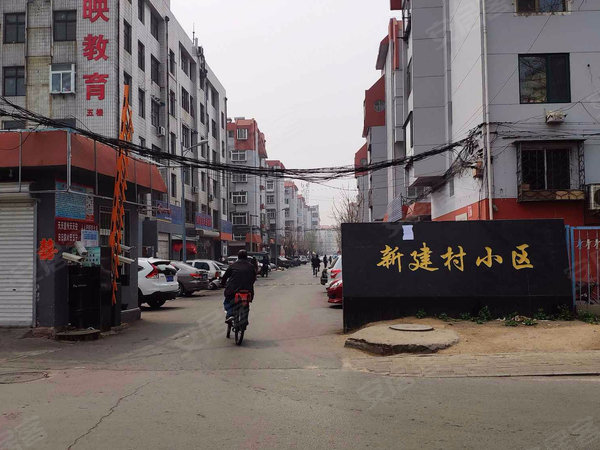 新建村小区