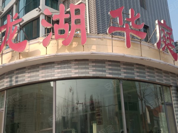 龙湖华庭,荣兰线 - 济南龙湖华庭二手房,租房,房价-济南安居客