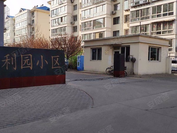 利园小区