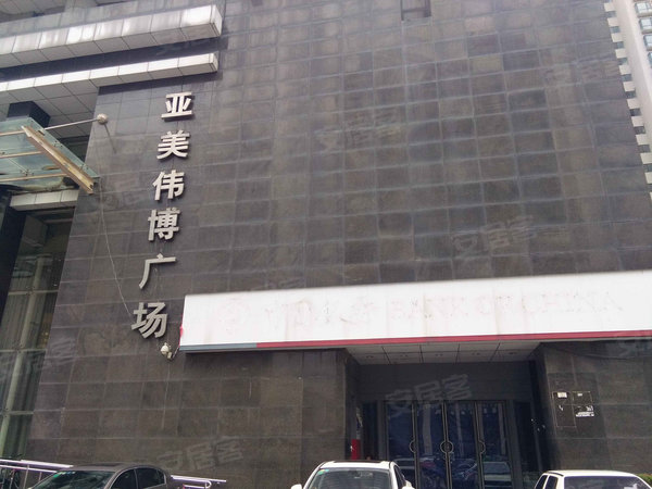 亚美伟博广场 二环南路 西安亚美伟博广场二手房 租房 西安安居客