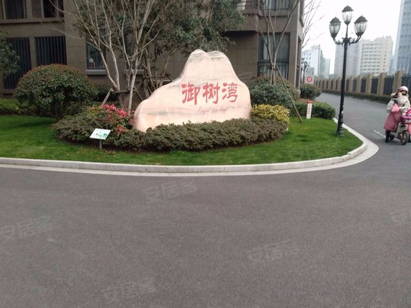 华章御树湾