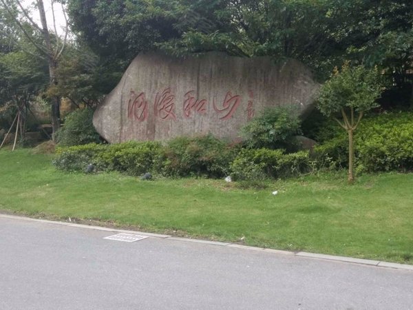 浪漫和山 留和路 杭州浪漫和山二手房 租房 杭州安居客