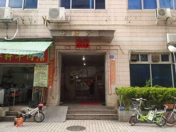 华轩大厦 金田路22号 深圳华轩大厦二手房 租房 深圳安居客