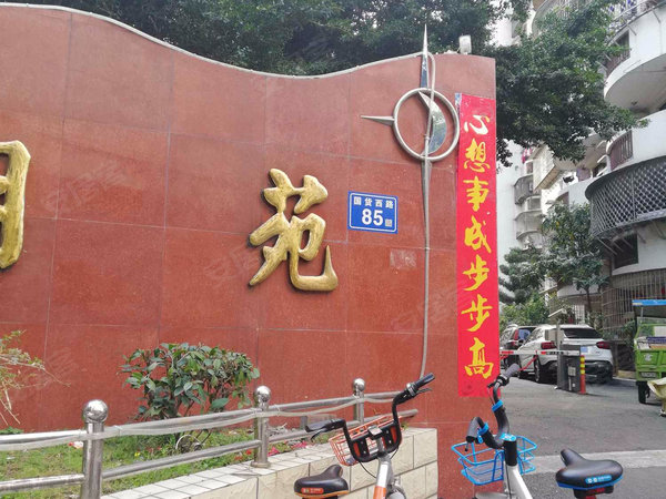 福明苑 国货西路85号 福州福明苑二手房 租房 福州安居客 福明苑 国货西路85号 福州福明苑二手房 租房 福州安居客