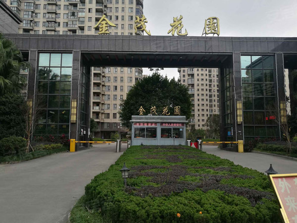 温州小区 苍南小区 龙港小区 金茂花园 实景图 1/ 18  