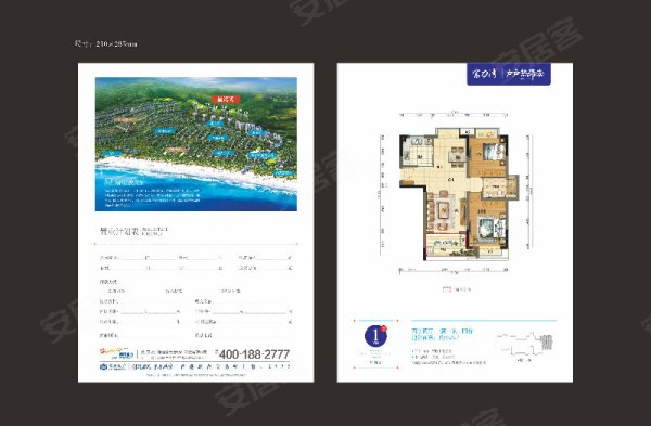 海南陵水富力湾(住宅)户型图,三亚海南陵水富力