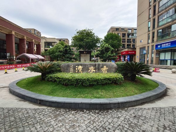 香水湾,兴越东路955号-绍兴香水湾二手房,租房-绍兴安居客