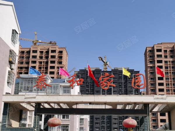泰和家园,新河街-微山泰和家园二手房,租房-微山安居客