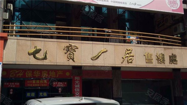 七宝一居 大3房 繁华地段 交通便利 拎包入住 业主急卖-店铺-东莞安居