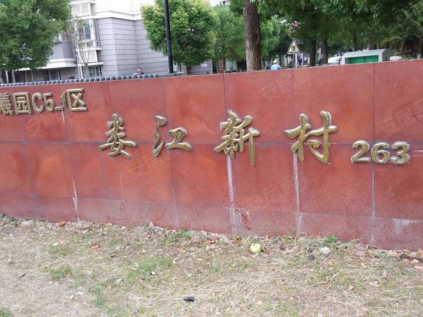 蓬曦园c51区娄江新村263300幢