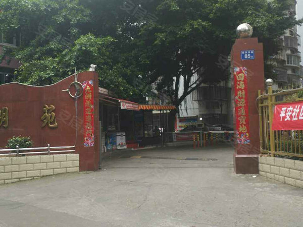 福明苑 国货西路85号 福州福明苑二手房 租房 福州安居客 福明苑 国货西路85号 福州福明苑二手房 租房 福州安居客