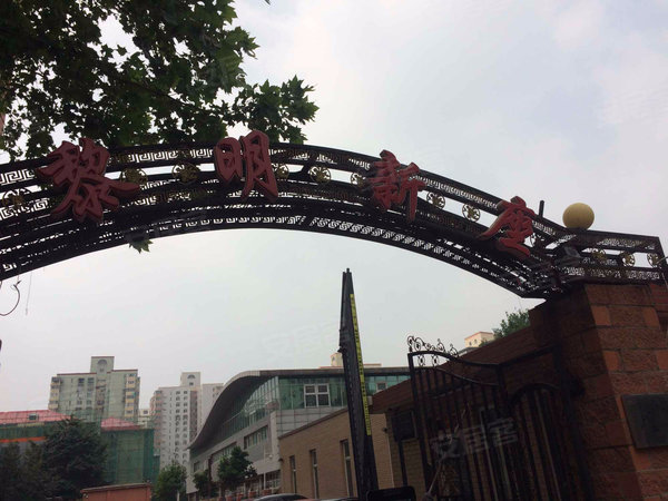 黎明新座 石佛营西里3号 北京黎明新座二手房 租房 北京安居客