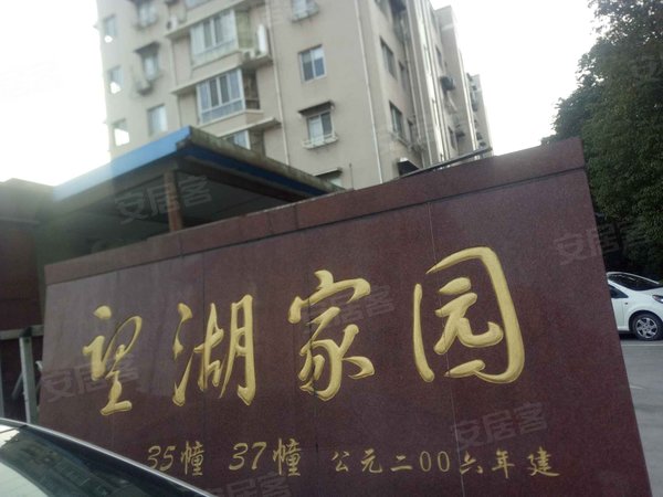 望湖家园(二期)