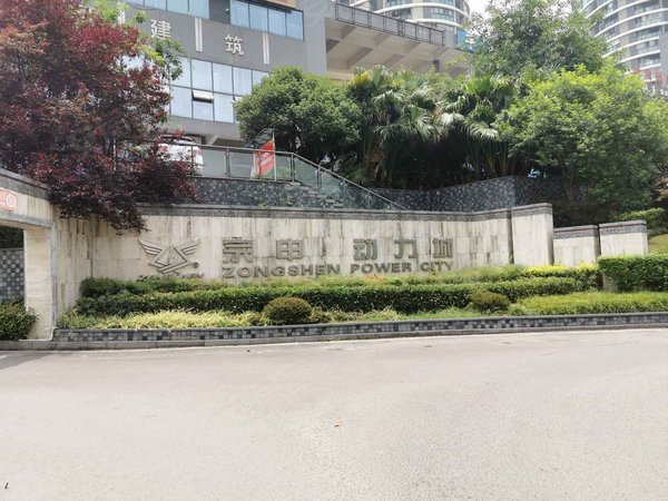 重庆小区 巴南小区 李家沱小区 宗申动力城(四期)