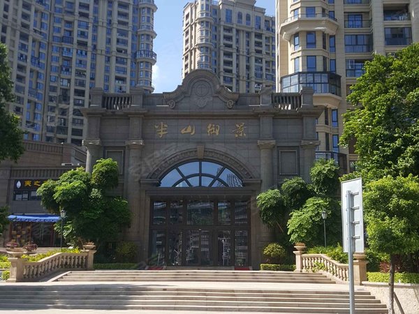 半山御景(二期)